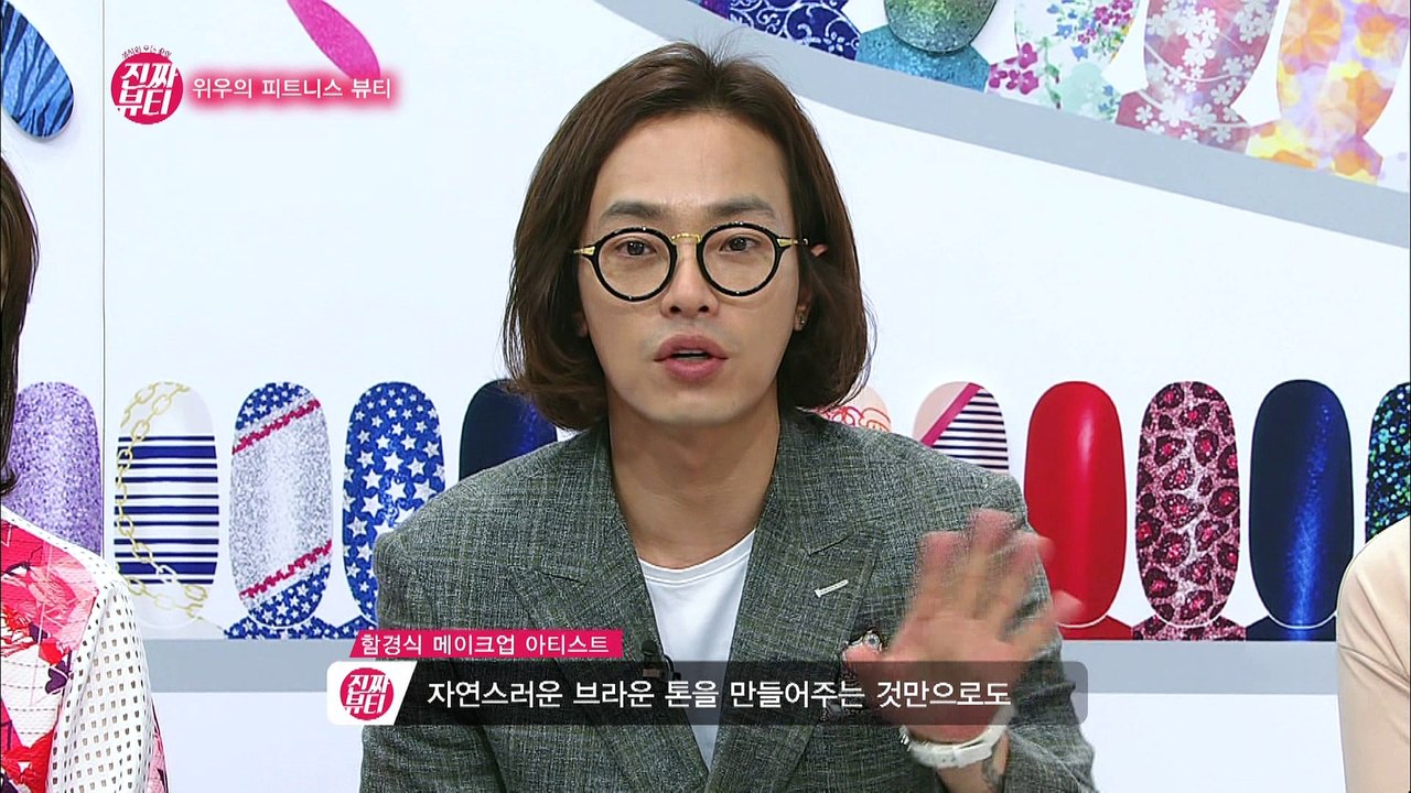 "위우의 피트니스 메이크업!" [진짜뷰티] 21회