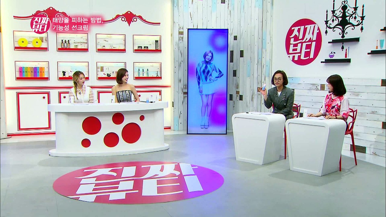 "전문가 군단의 자외선 차단제 리얼템 대.공.개!" [진짜뷰티] 21회