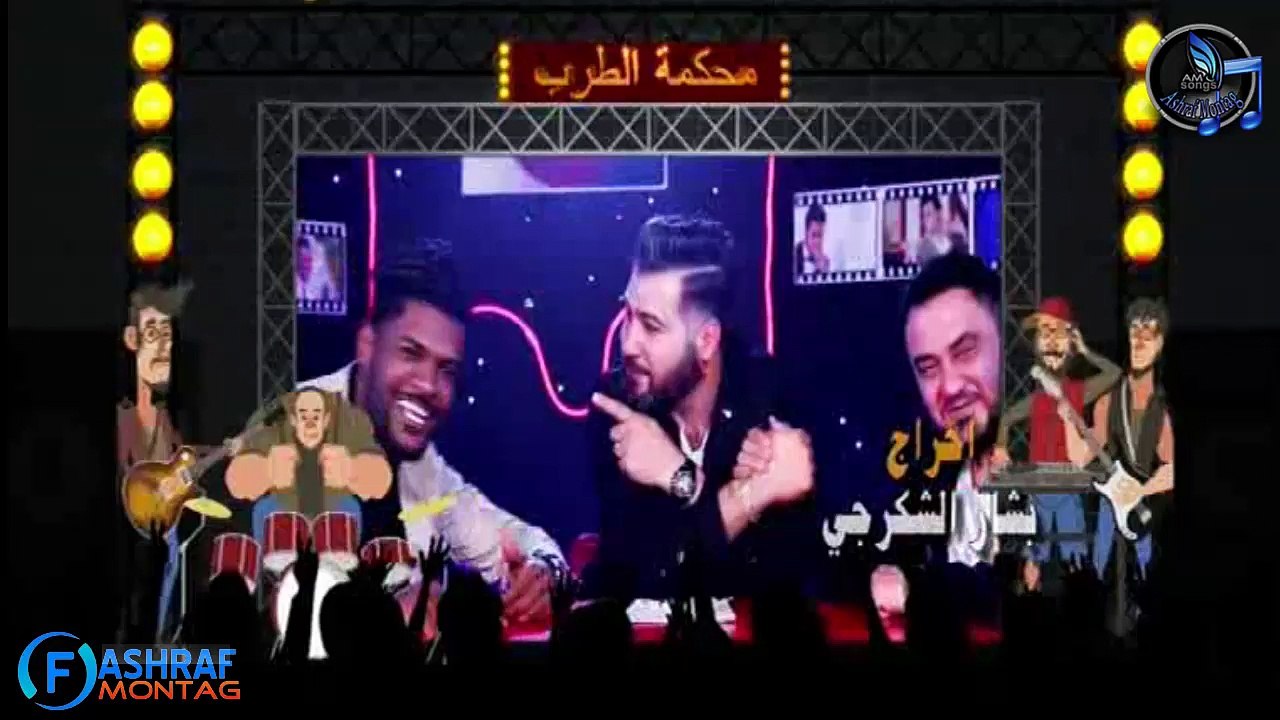 برنامج محكمة الطرب - الحلقة الثانية 2