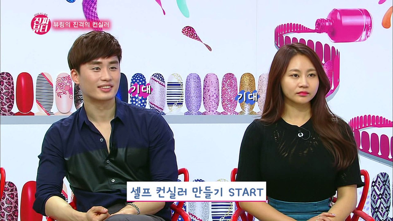 "나만의 컨실러로 무결점 피부 완성!" [진짜뷰티] 8회