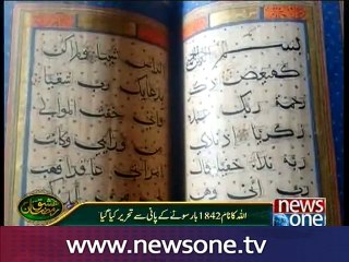 300 year old handwritten Quran in Shangla