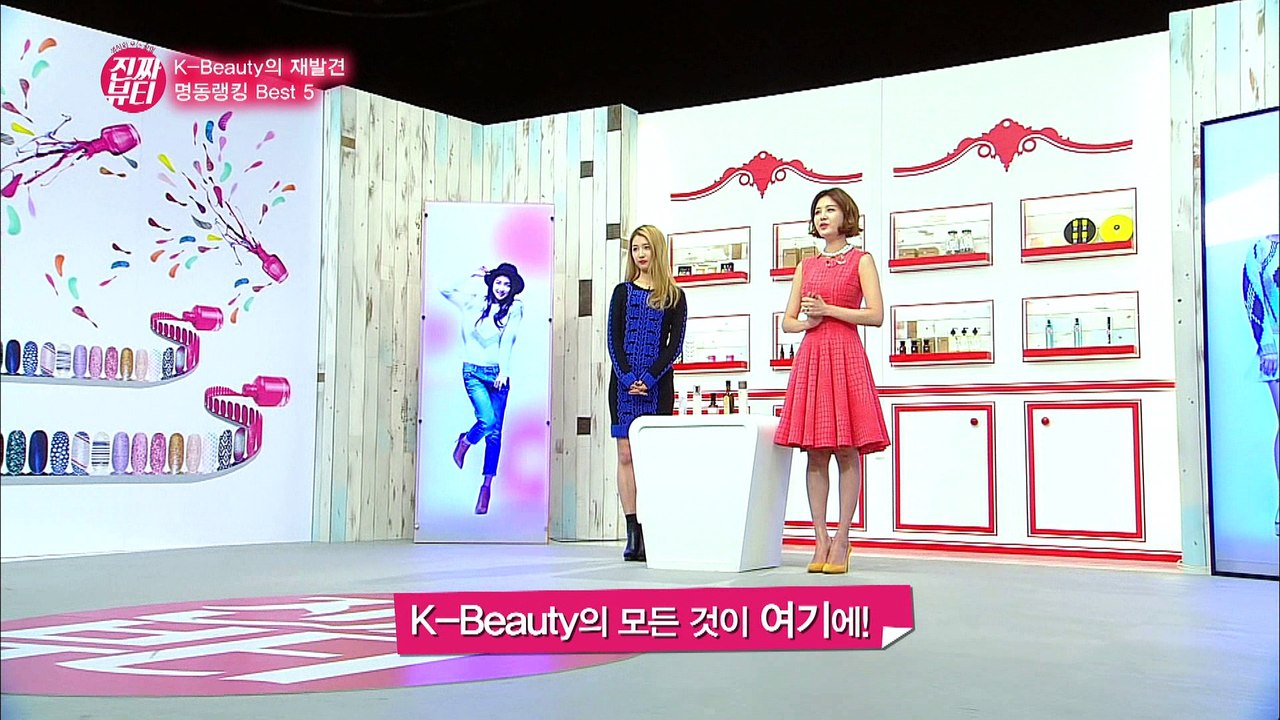 "명동랭킹 BEST5 진짜뷰티가 추천하는 에센스&세럼" [진짜뷰티] 8회
