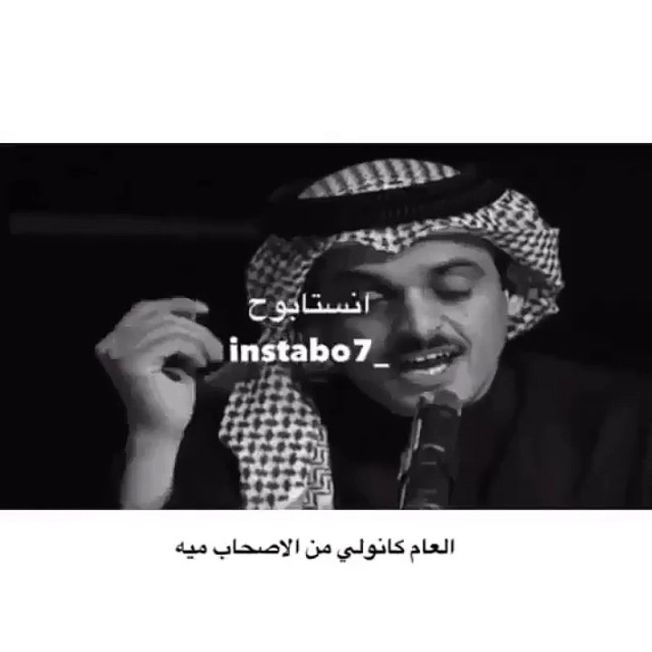 العام كانولي