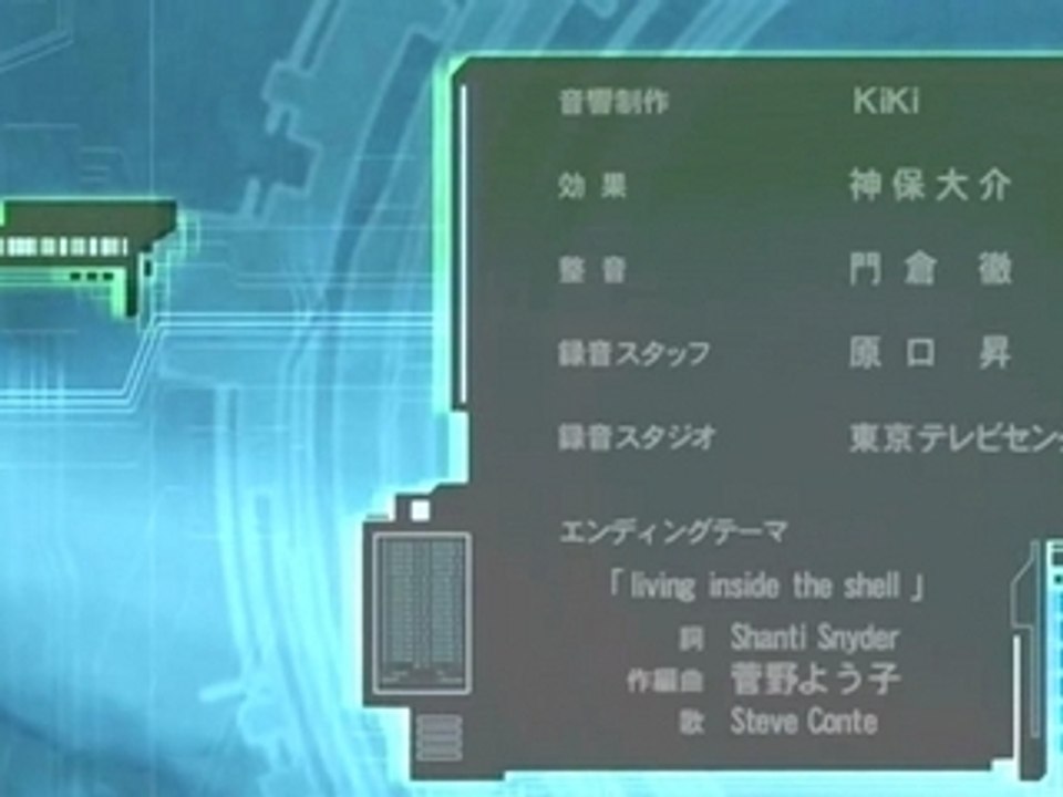 Ghost in the Shell - SAC 2nd GIG end