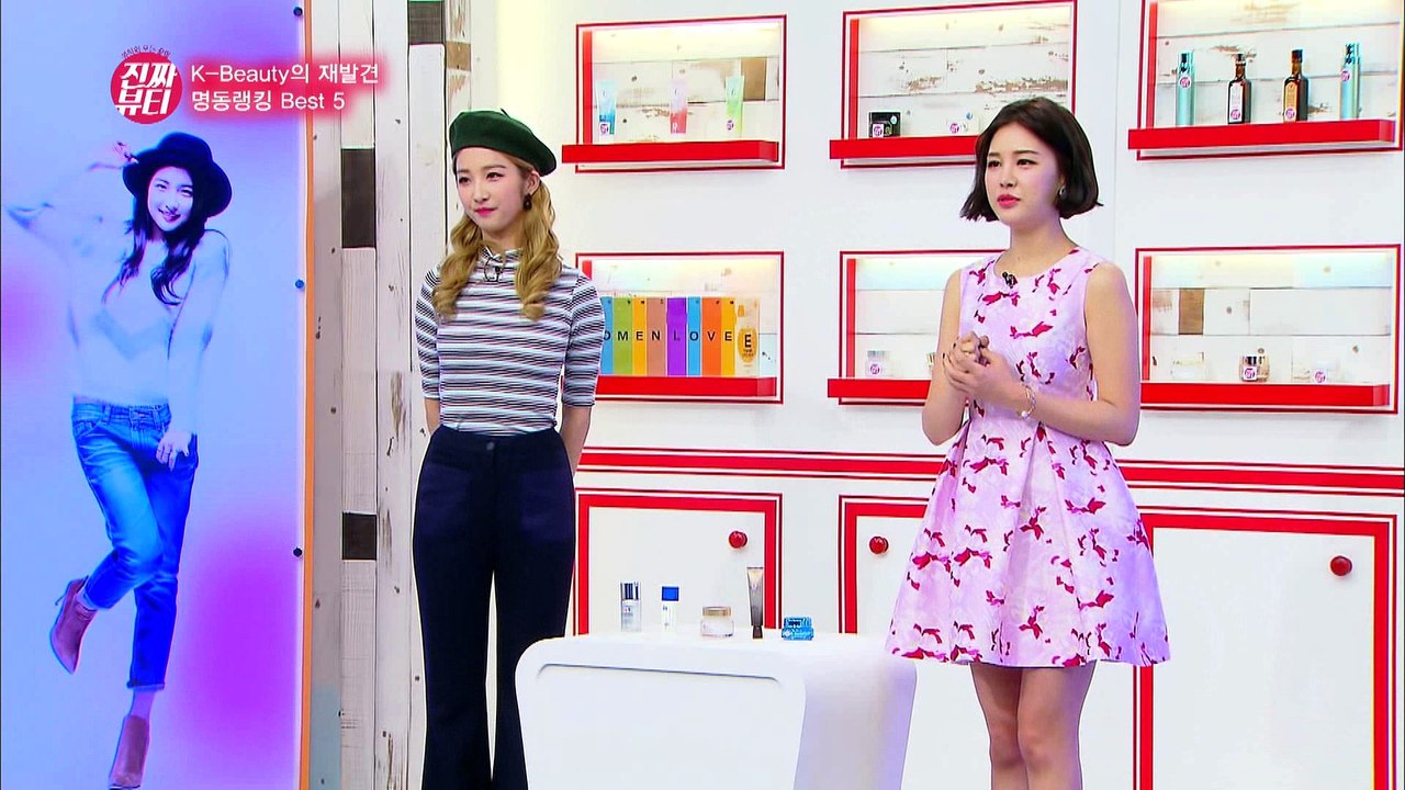 "명동랭킹 BEST5 아이크림편!" [진짜뷰티] 9회