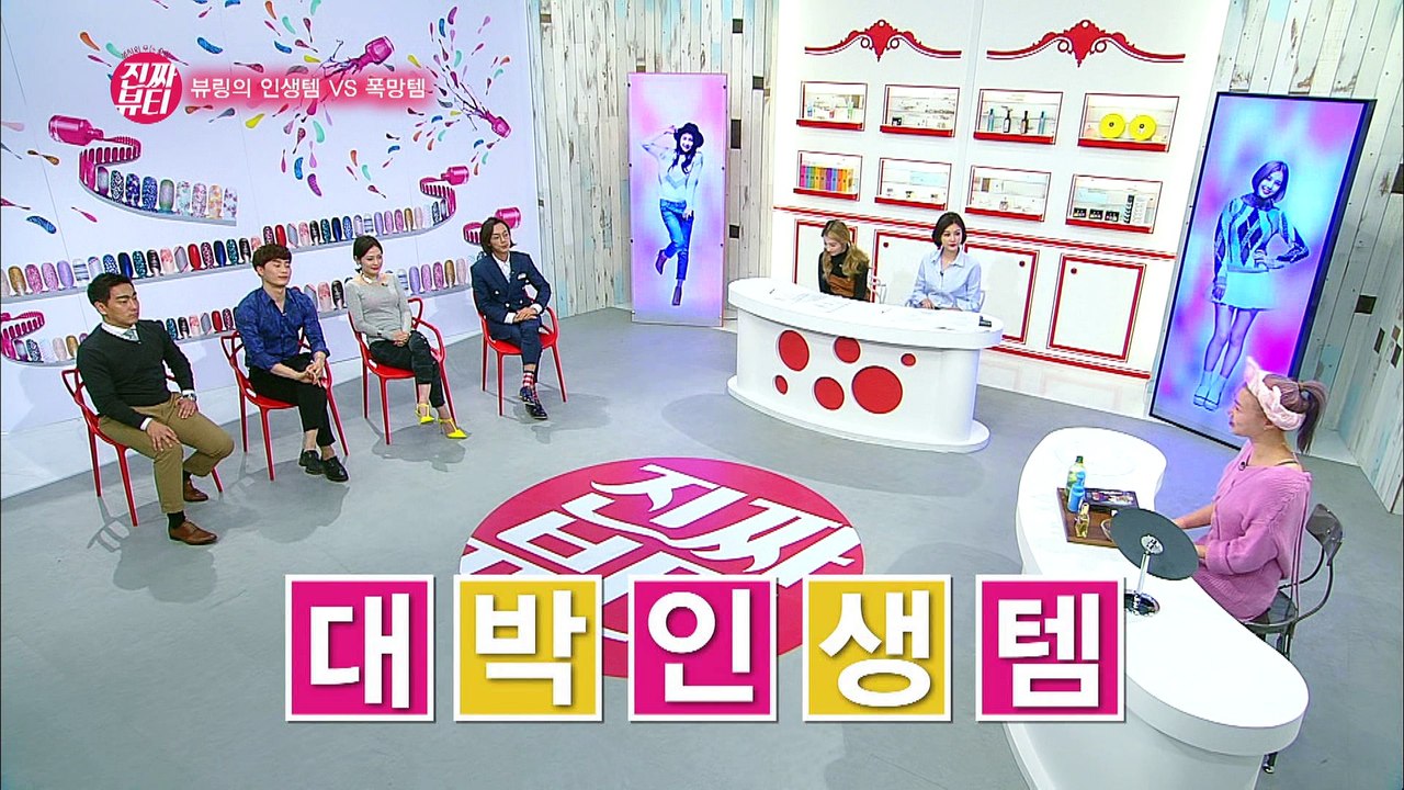 "천하는 대박인생템! 3천원?" [진짜뷰티] 10회