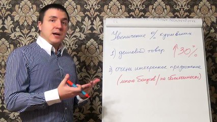 Евгений Грин — Увеличение процента купивших