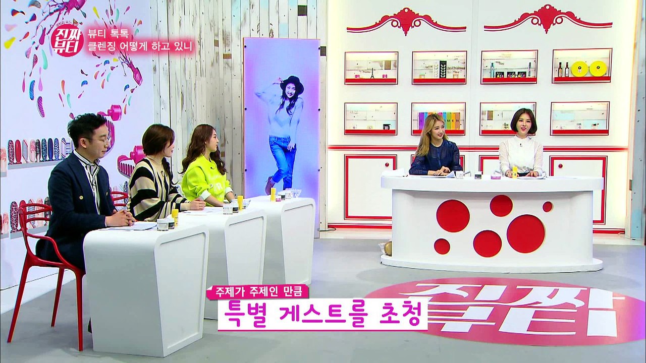 "뷰티새내기 서신애가 진짜뷰티에 떴다!" [진짜뷰티] 11회
