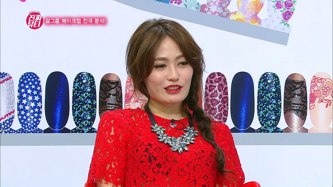 "걸그룹 메이크업 전격 분석!" [진짜뷰티] 12회
