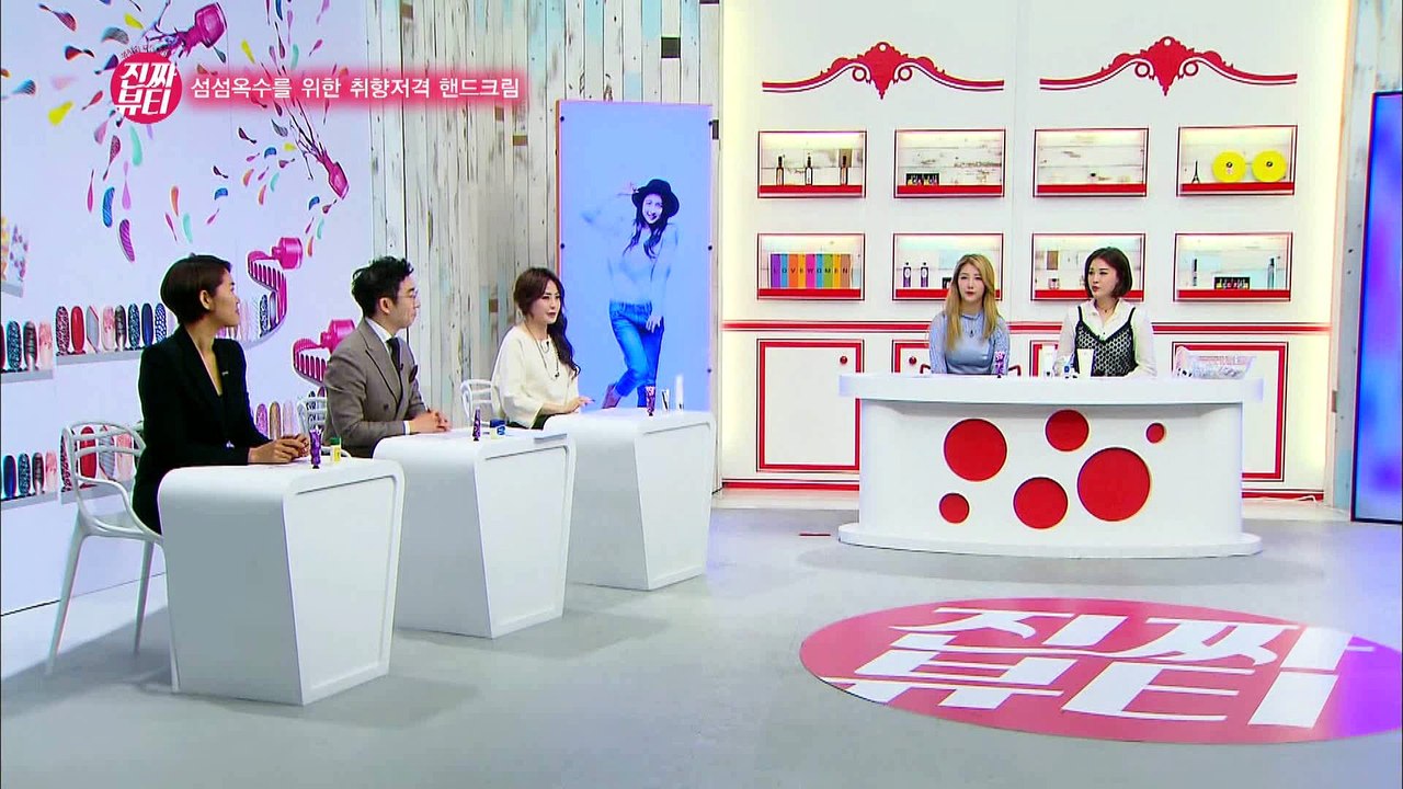 "전문가 군단의 취향저격 핸드크림은" [진짜뷰티] 13회