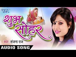 Sanjana Raj - Audio Jukebox - Bhojpuri Hot Songs 2016