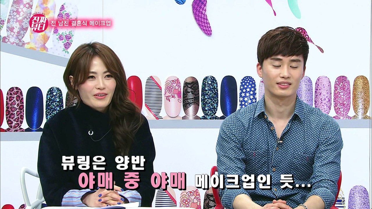"분노 폭발! 전남친 결혼식 메이크업!" [진짜뷰티] 14회