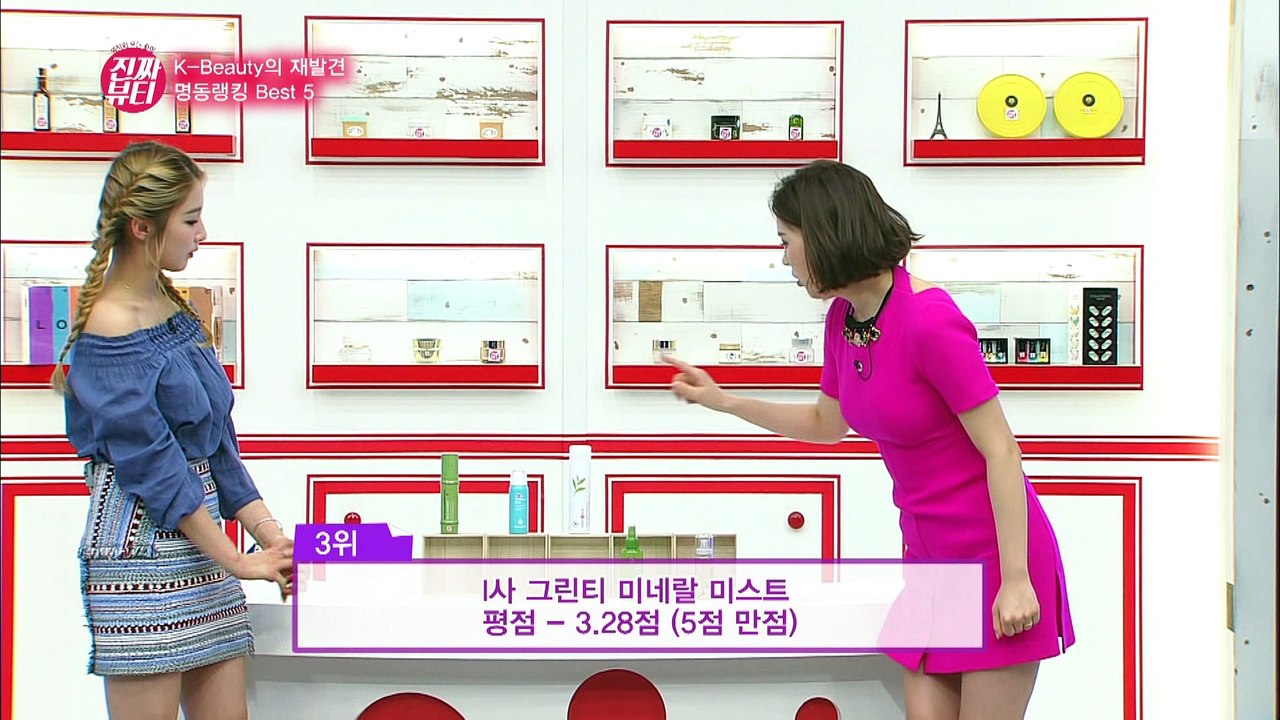 "믿고보는 명동랭킹 Best5! 미스트편!" [진짜뷰티] 15회