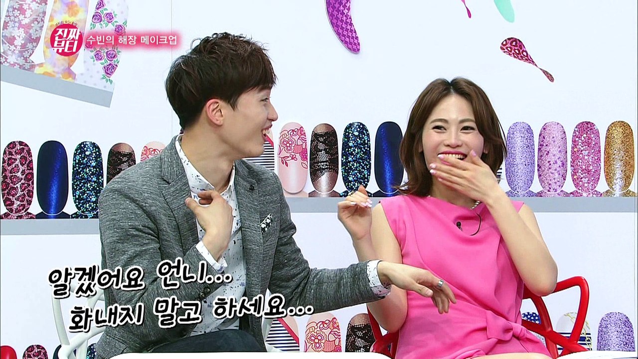"수빈의 해장 메이크업!" [진짜뷰티] 15회