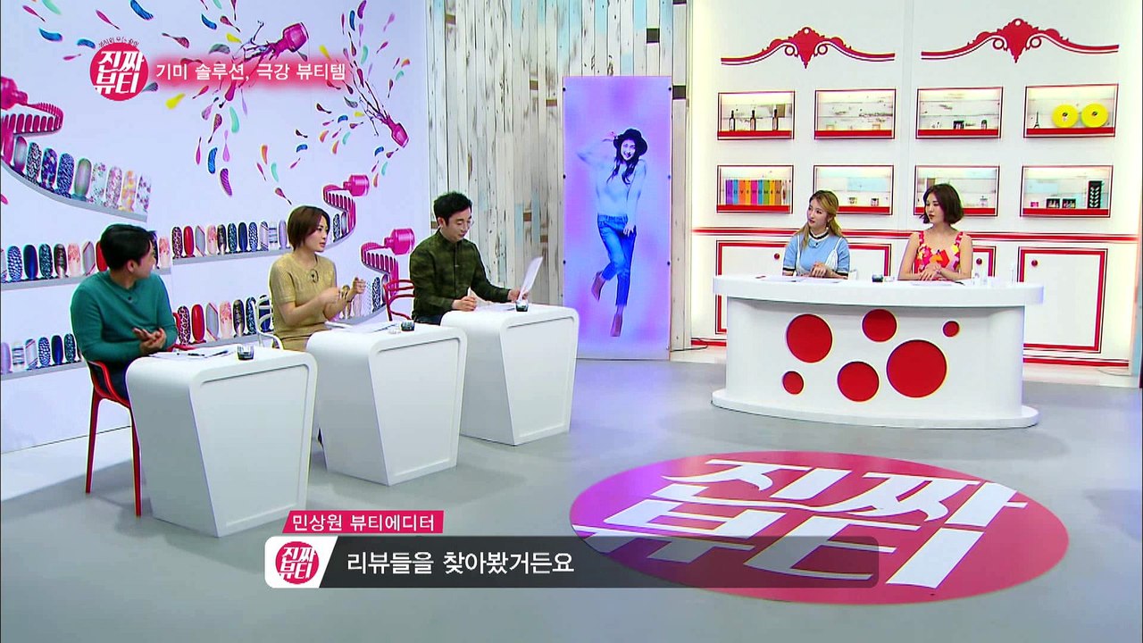 "기미 솔루션, 극강 뷰티템!" [진짜뷰티] 16회