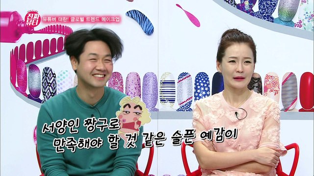 뷰링, 방송 16회 만에 소품 압수 당하다? [진짜뷰티] 16회