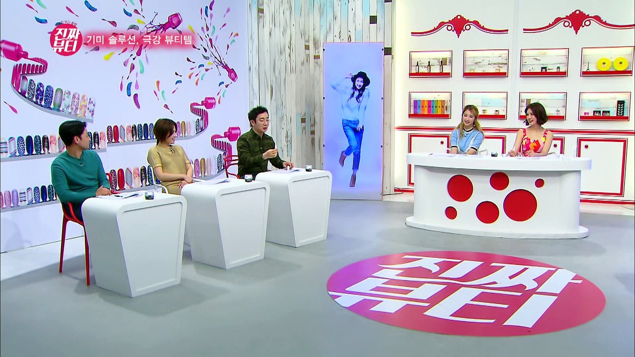 "뷰티 전문가들의 리얼 뷰티템! 기미편!" [진짜뷰티] 16회