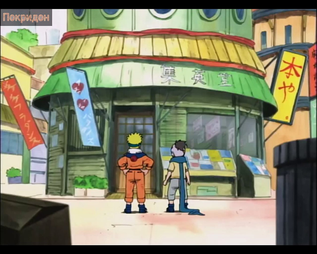 Обзор 2 серии ''Наруто''