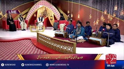 Rehmat-e-Ramazan - Sehar - 09-06-2016 - 92NewsHD