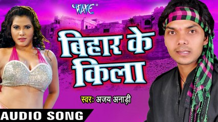 Ajay Anadi - Audio Jukebox - Bhojpuri Hot Songs 2016
