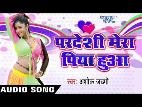 मेरा परदेशी सजना | Mera Pardeshi Sajna | Pardeshi Mera Piya Hua | Ashok Jakhmi | Sad Song