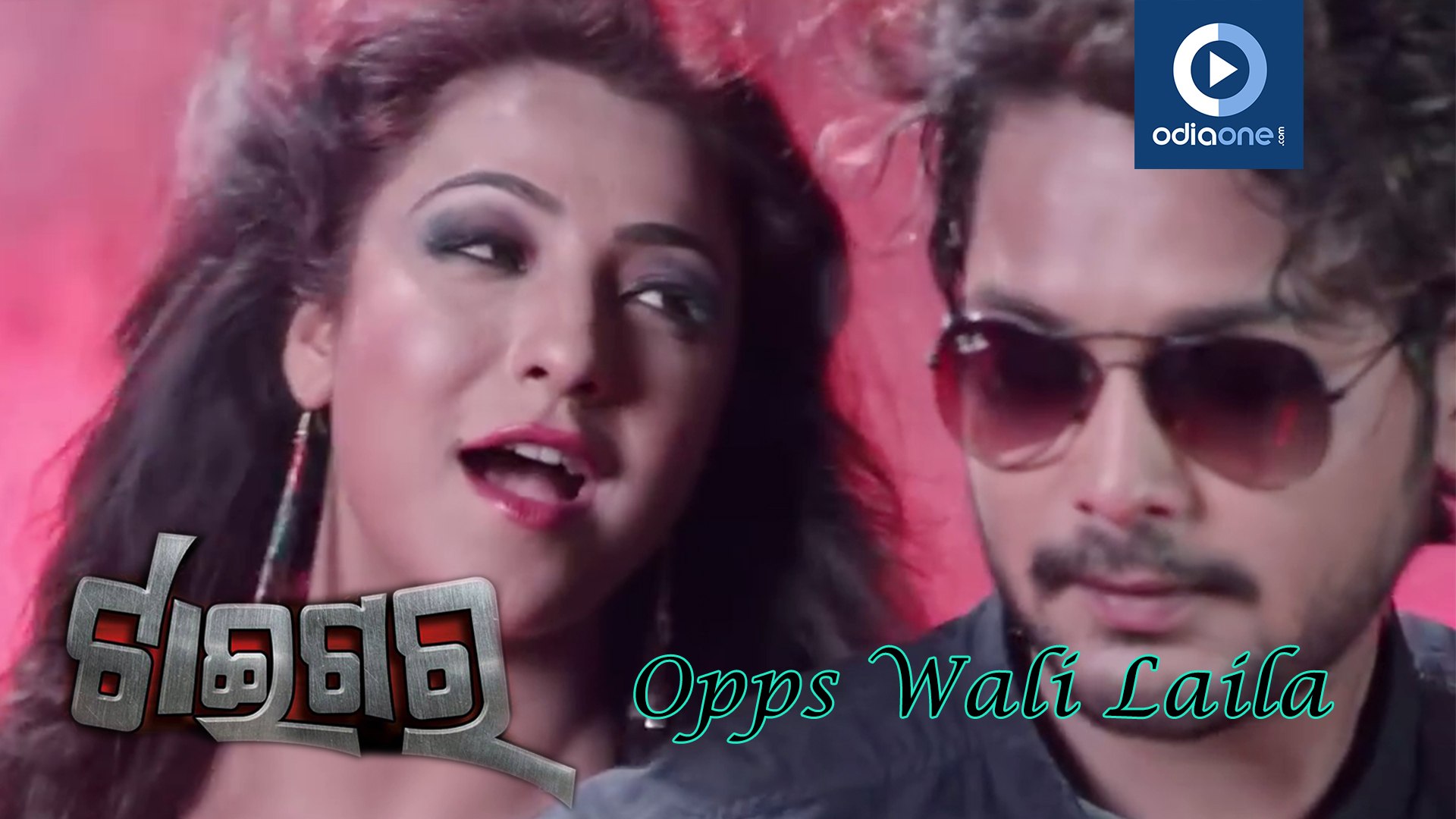 Odia Film Tiger | Opps Wali Laila | Amlan | Odia Hot Song | Odiaone