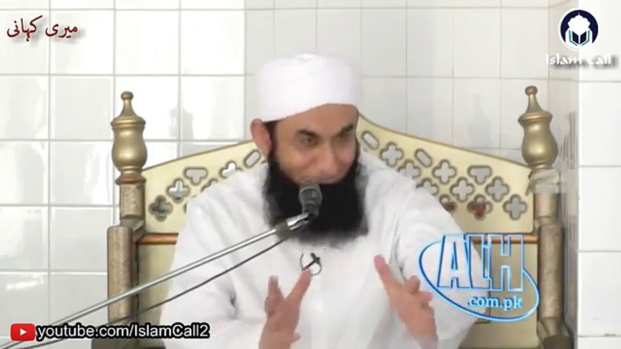 Meri Manzil Mjsy Khi Kho Na Jaye, Maulana Tariq Jameel