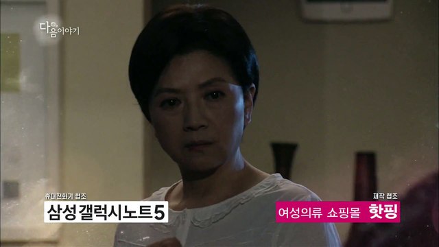 내 사위의 여자 E114 160609
