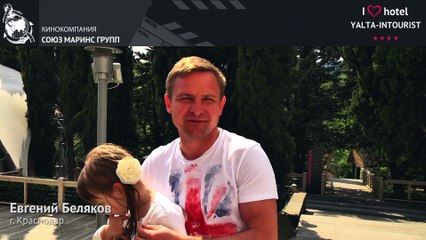 Отдых в Крыму.Всей семьей в отеле «Ялта-Интурист» - дети в восторге