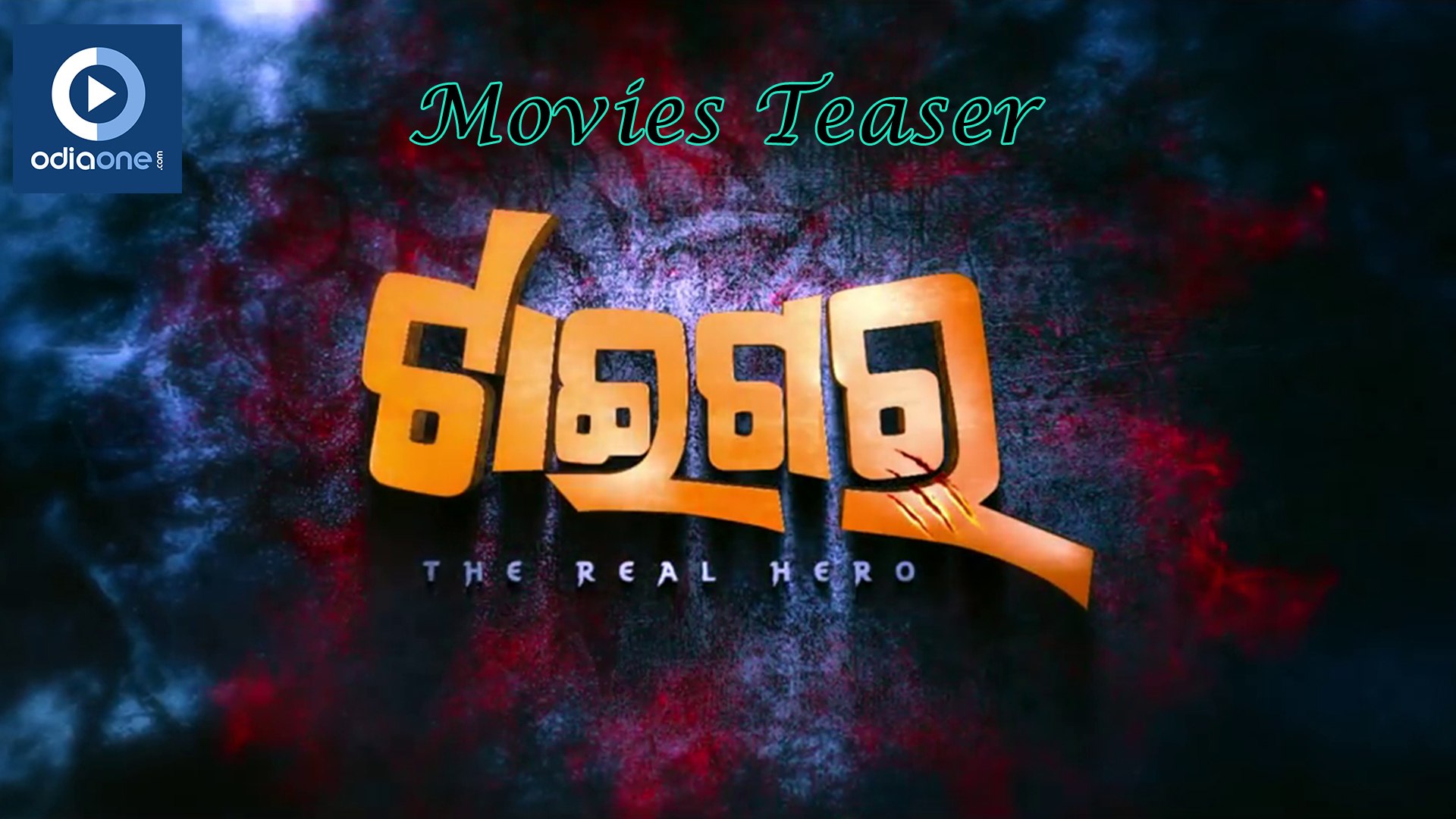 Tiger Official Teaser | Amlan | Deepika | Odia Movie Videos | Odiaone