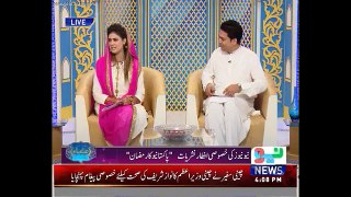 Neo News Ramzan Transmission 