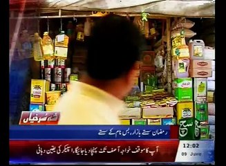 News Bulletin 12pm 09 June 2016 Such TV