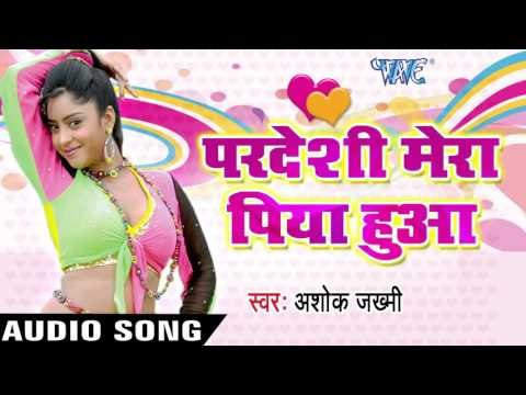 परदेशी मेरा Piya Hua | Pardeshi Mera Piya Hua | Ashok Jakhmi | Sad Song