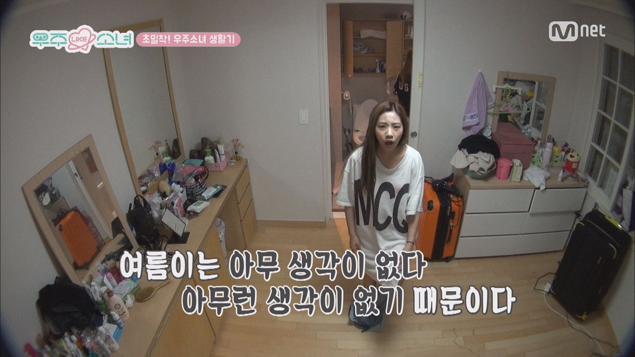 [1회] "I'm 덕후 cam" 우주소녀 숙소 공개
