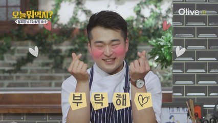 다이어터 시청 주의! 위(胃)대한 ′이원일′ 셰프의 먹방 퍼레이드!