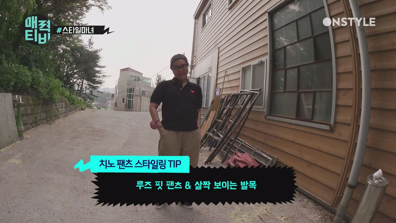 [한혜연TV] 올여름 스타일링 TIP 추천 #치노바지 #통통족