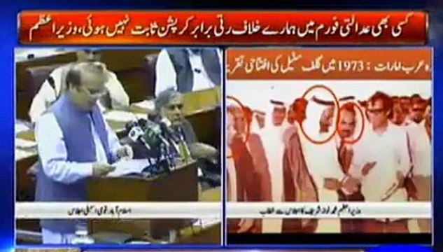 Nawaz Shareef indirectly called himself Farishtaa