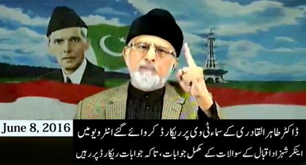 اہل حق منزل مقصود کیلئے حکمت عملی بدلتے رہتے ہیں، ڈاکٹر طاہرالقادری