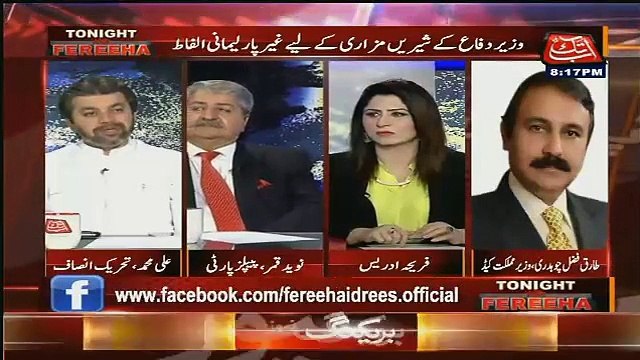 Khawaja Asif Sirf Apni Speech Ki CD Mangwa Kr Apnay Ghar Walon K Saath Beth Kr Sun Lain- Ali Mohammad Khan