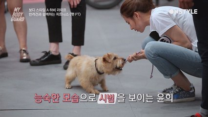 반려견과 함께 하는 펫PT