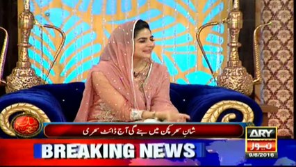 Shan e Sehar – 9th June 2016