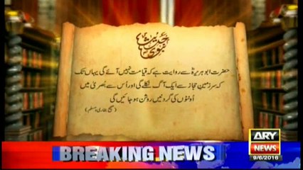 Masood talks of happenings in Basra ahead of Day of Judgment