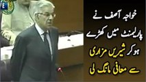 Khawaja Asif Apologizes On The Floor For His Remarks, Exclusive Video