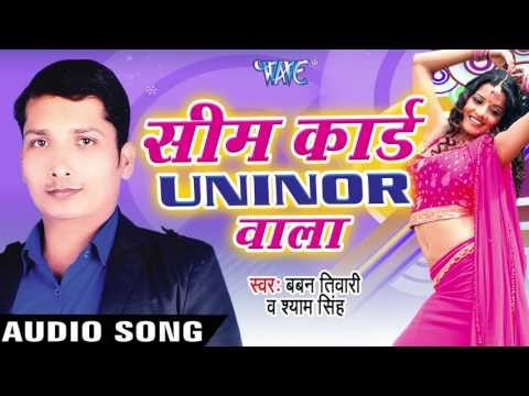 Baban Tiwari, Shyam Singh - Audio Jukebox - Bhojpuri Hot Songs 2016