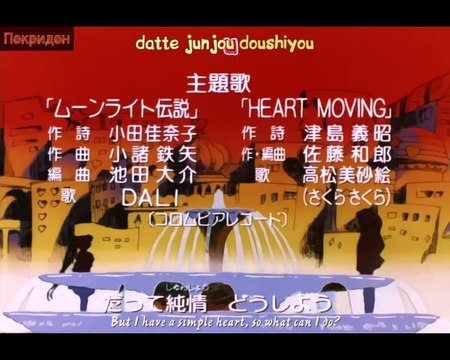 Обзор 2 серии ''Сейлор-Мун''