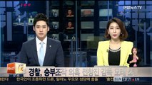 경찰, 프로농구 '승부조작 의혹' 전창진 감독 25일 소환