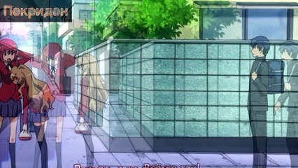 Обзор 2 серии ''Торадора''