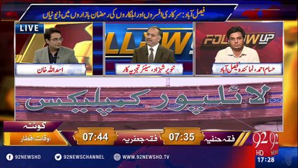 FollowUp - 09-06-2016 - 92NewsHD