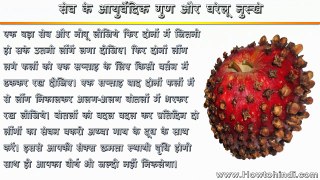 Health benefits of apple ayurvedic gharelu nuskhe home remedies of onion triphala in hindi naturally