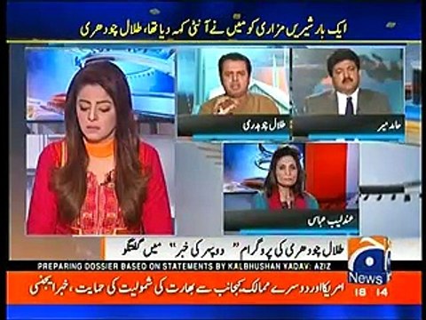 Ab bahane mat banaye :- Hamir Mir ne Shireen Mazari ko aunty kehne per Talal Chaudhry ki class leli